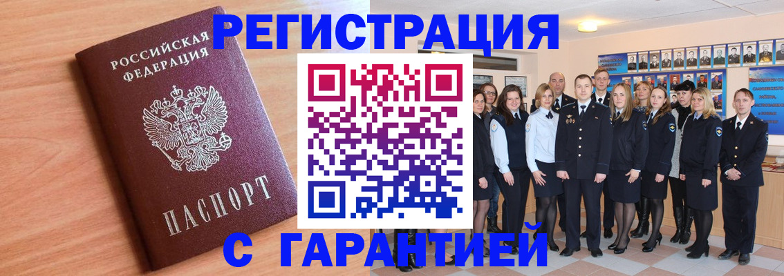 временная регистрация поиск в Артёме