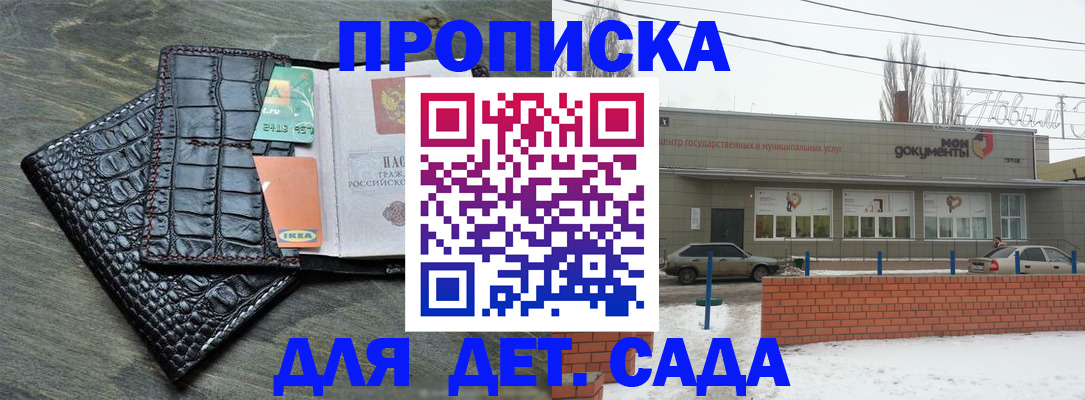 миграционный учет в Артёме